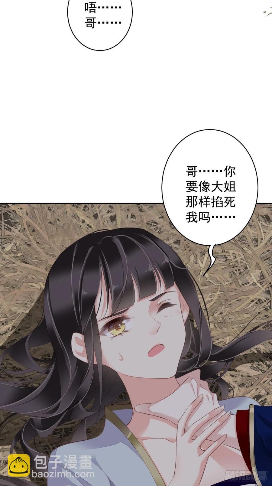 第71话 哥哥，我是小月亮啊-第75话