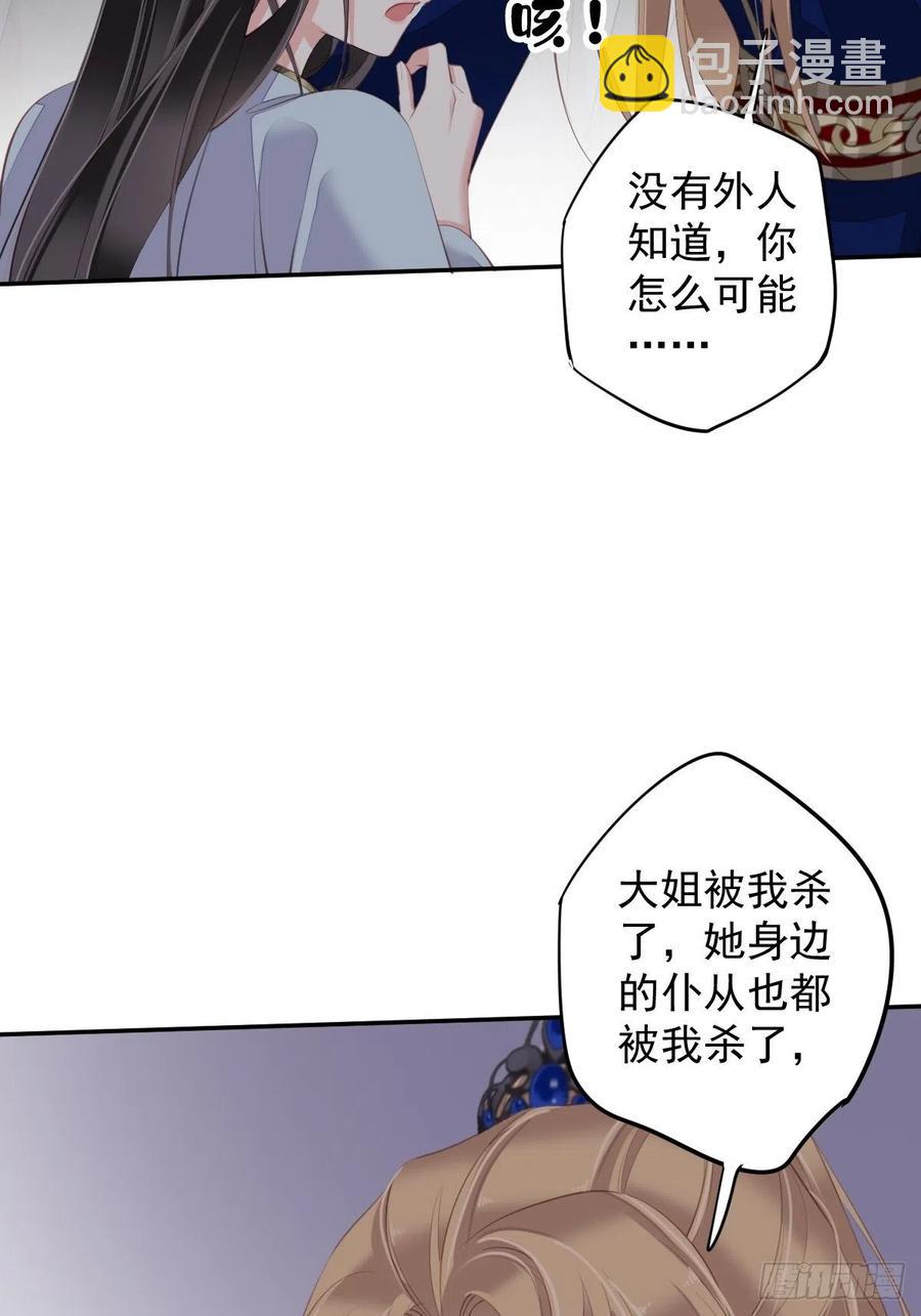 第71话 哥哥，我是小月亮啊-第75话