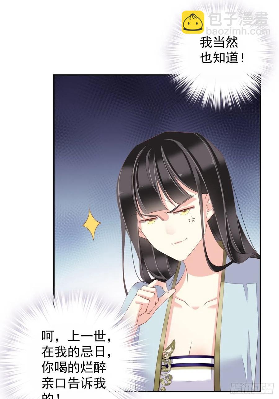 第71话 哥哥，我是小月亮啊-第75话