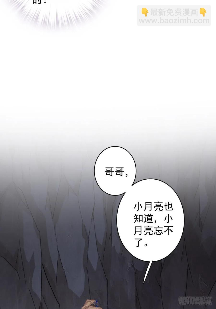 第71话 哥哥，我是小月亮啊-第75话