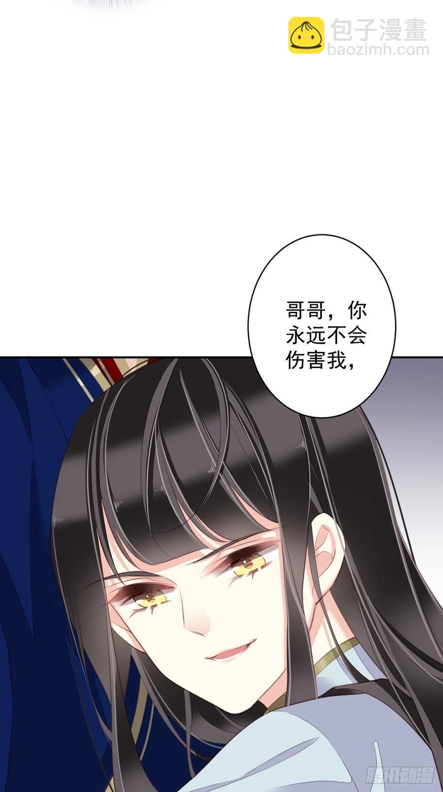 第71话 哥哥，我是小月亮啊-第75话