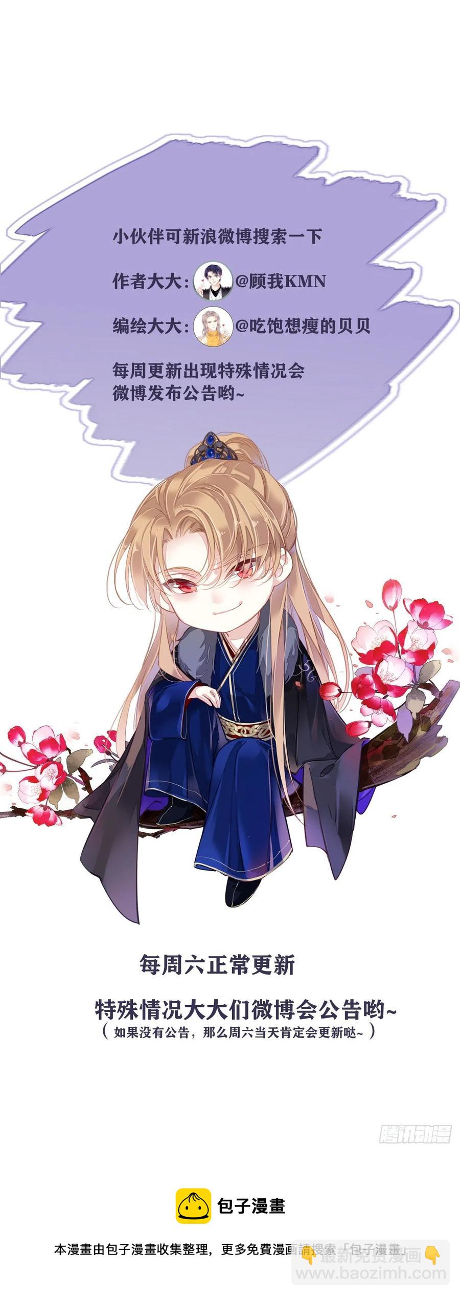 第71话 哥哥，我是小月亮啊-第75话