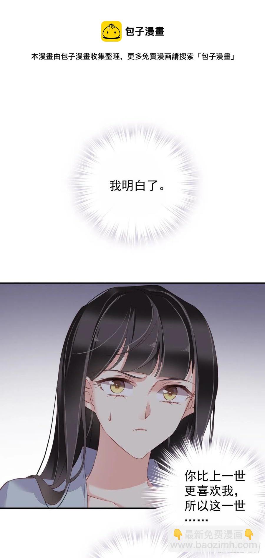 第71话 哥哥，我是小月亮啊-第75话