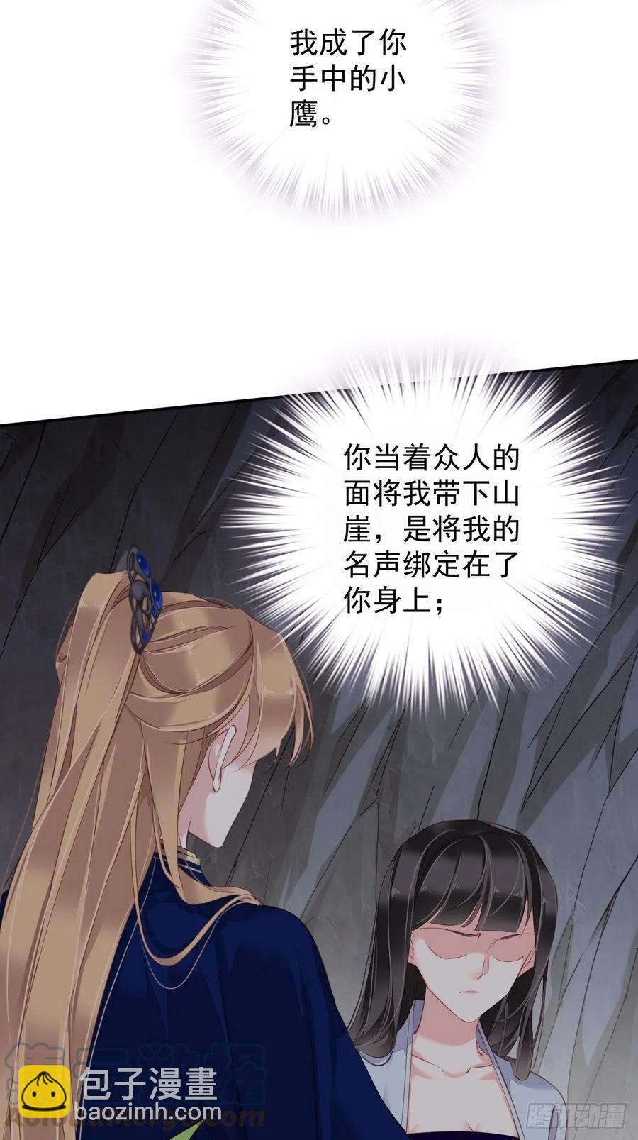 第71话 哥哥，我是小月亮啊-第75话