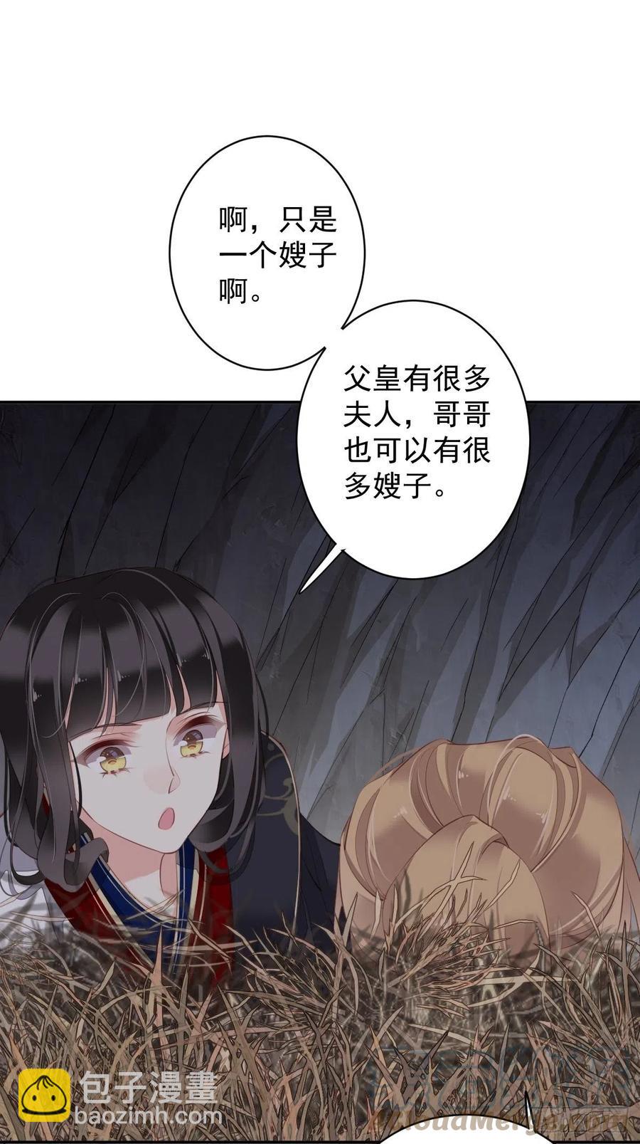第73话 她是你的嫂子-第77话