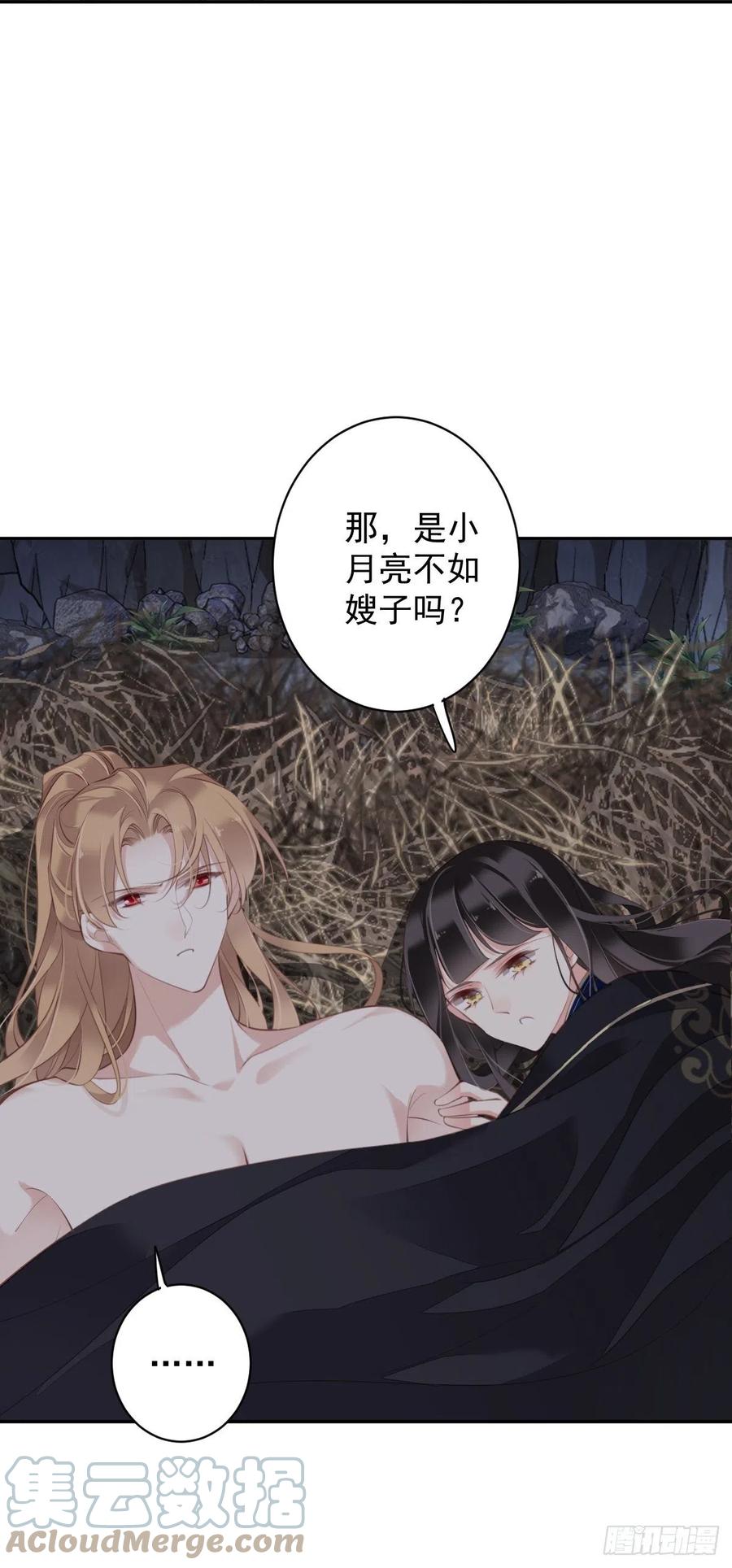 第73话 她是你的嫂子-第77话