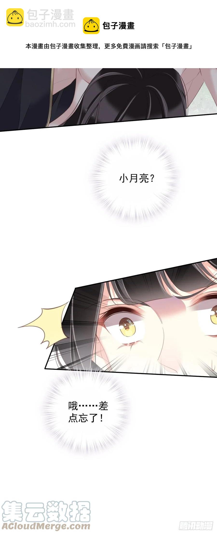 第73话 她是你的嫂子-第77话