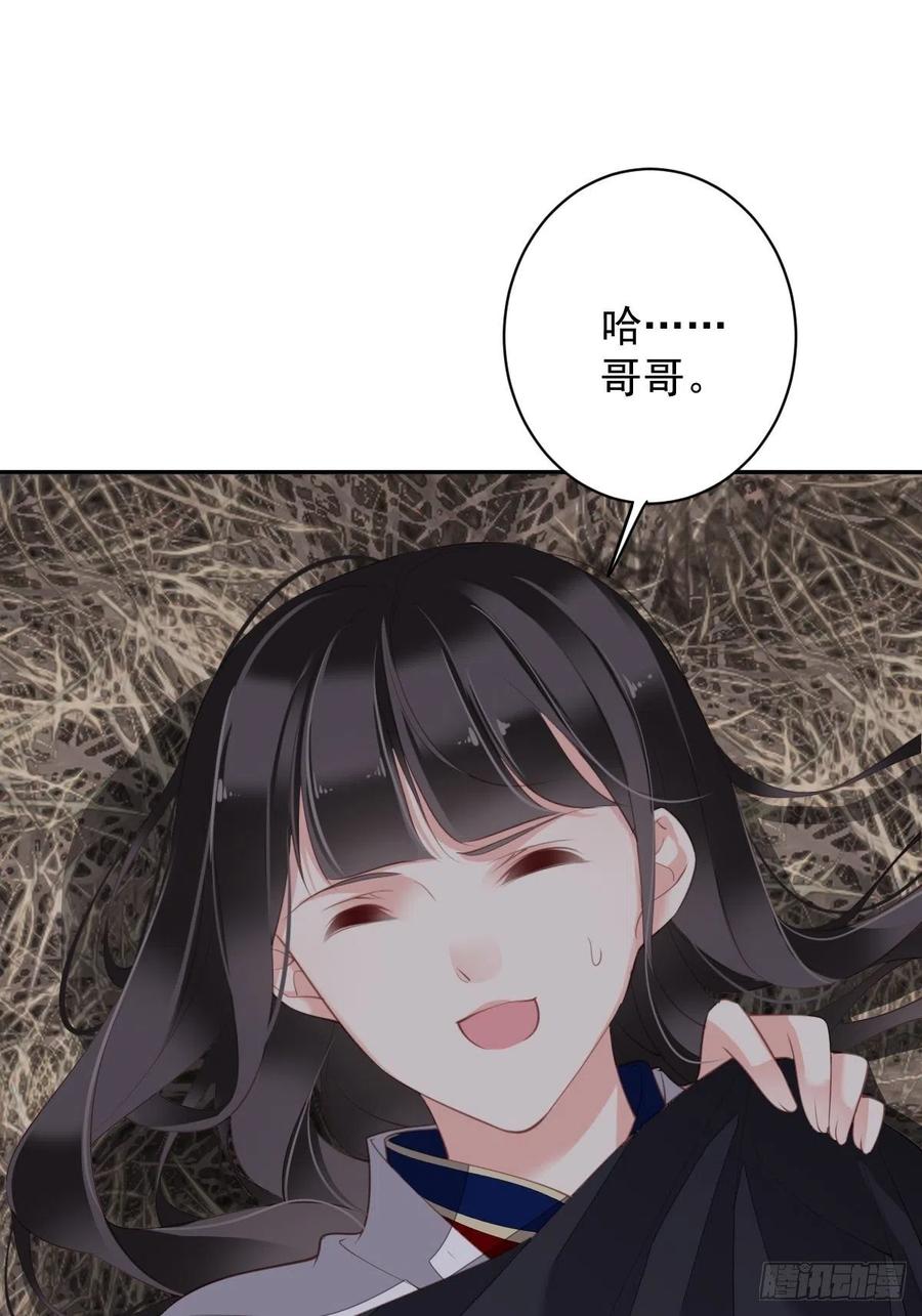 第73话 她是你的嫂子-第77话
