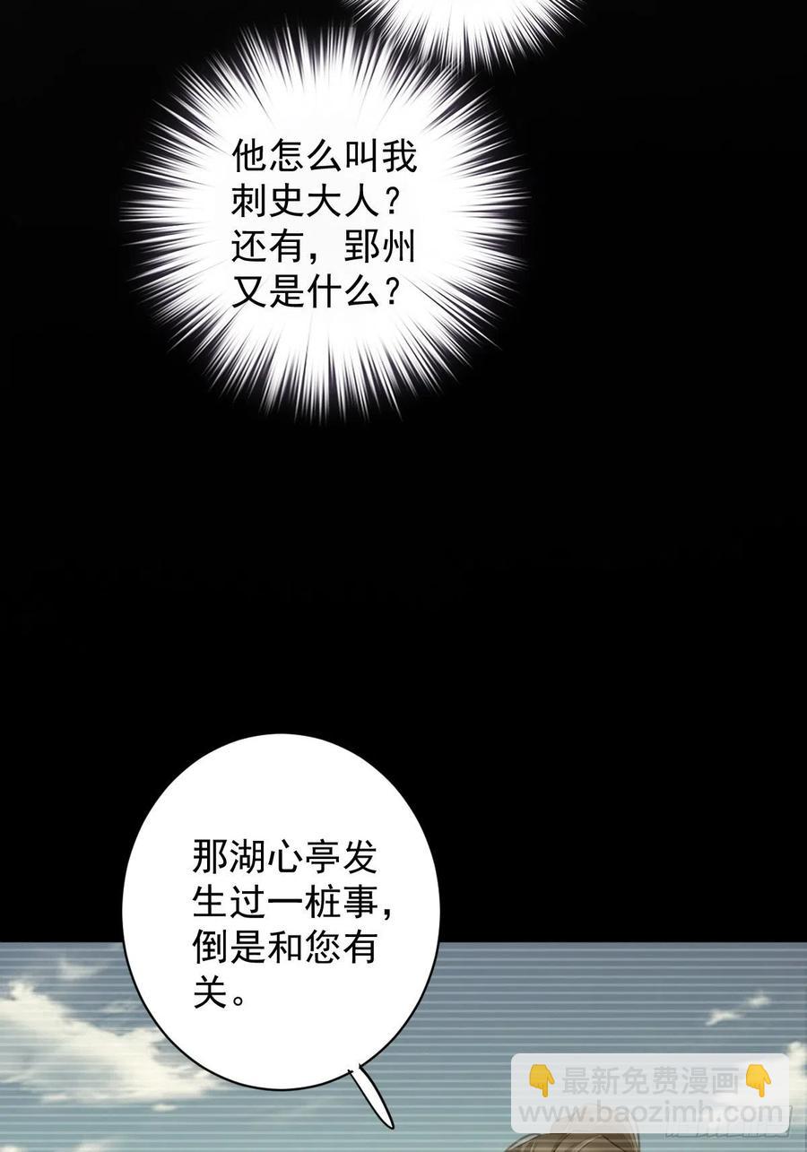 第75话 我全都想起来了(1/2)-第79话