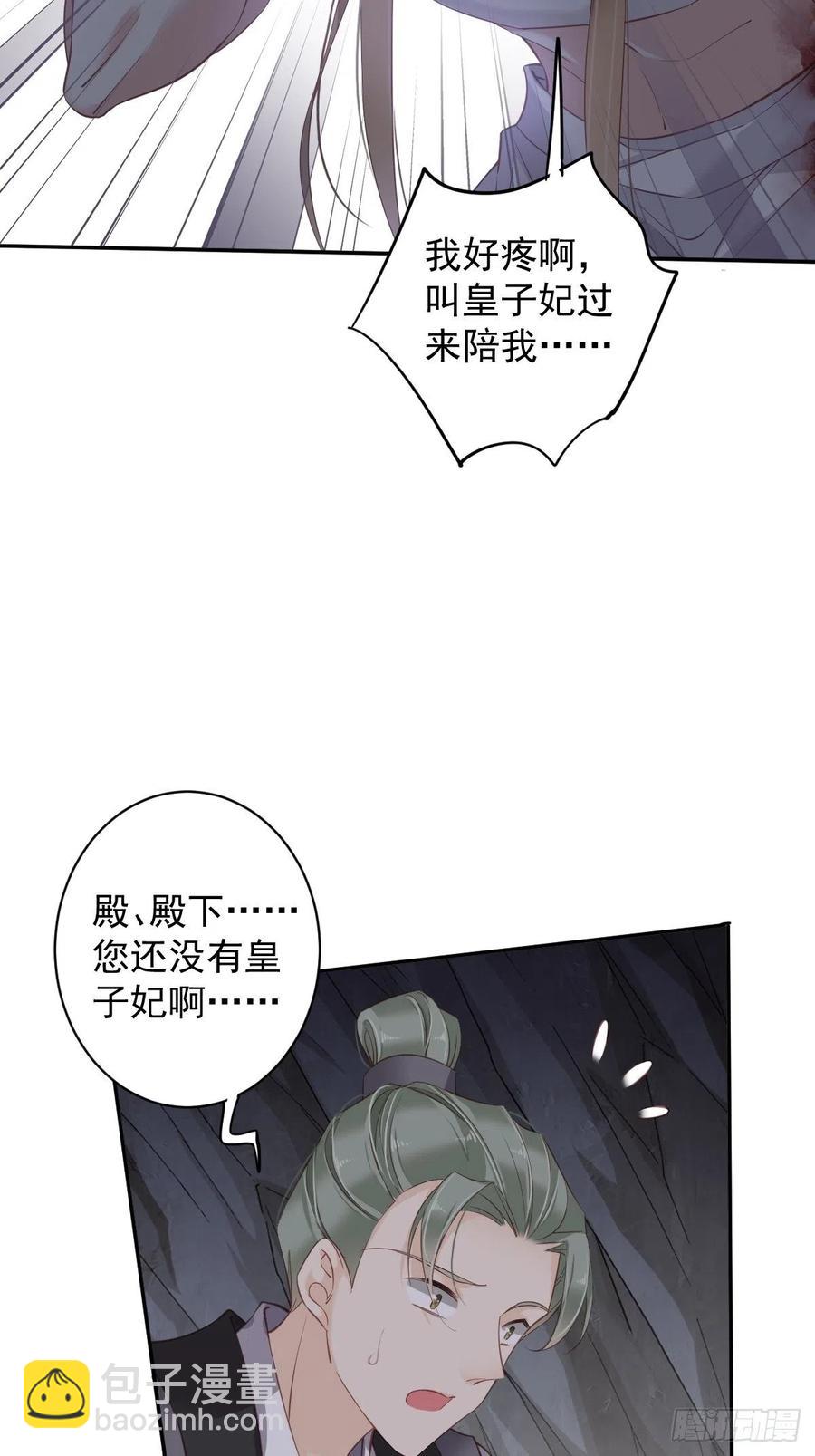 第75话 我全都想起来了(1/2)-第79话