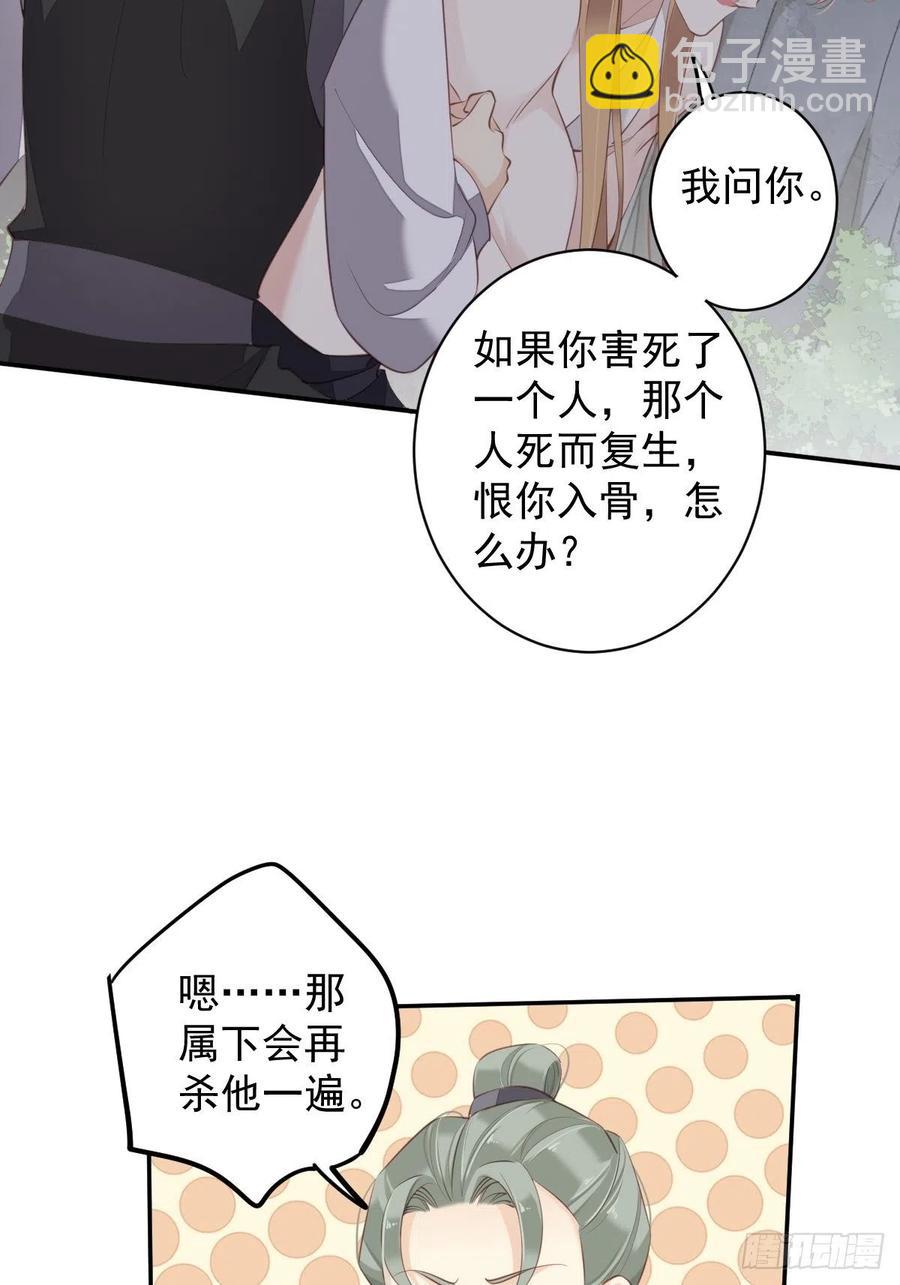 第75话 我全都想起来了(1/2)-第79话