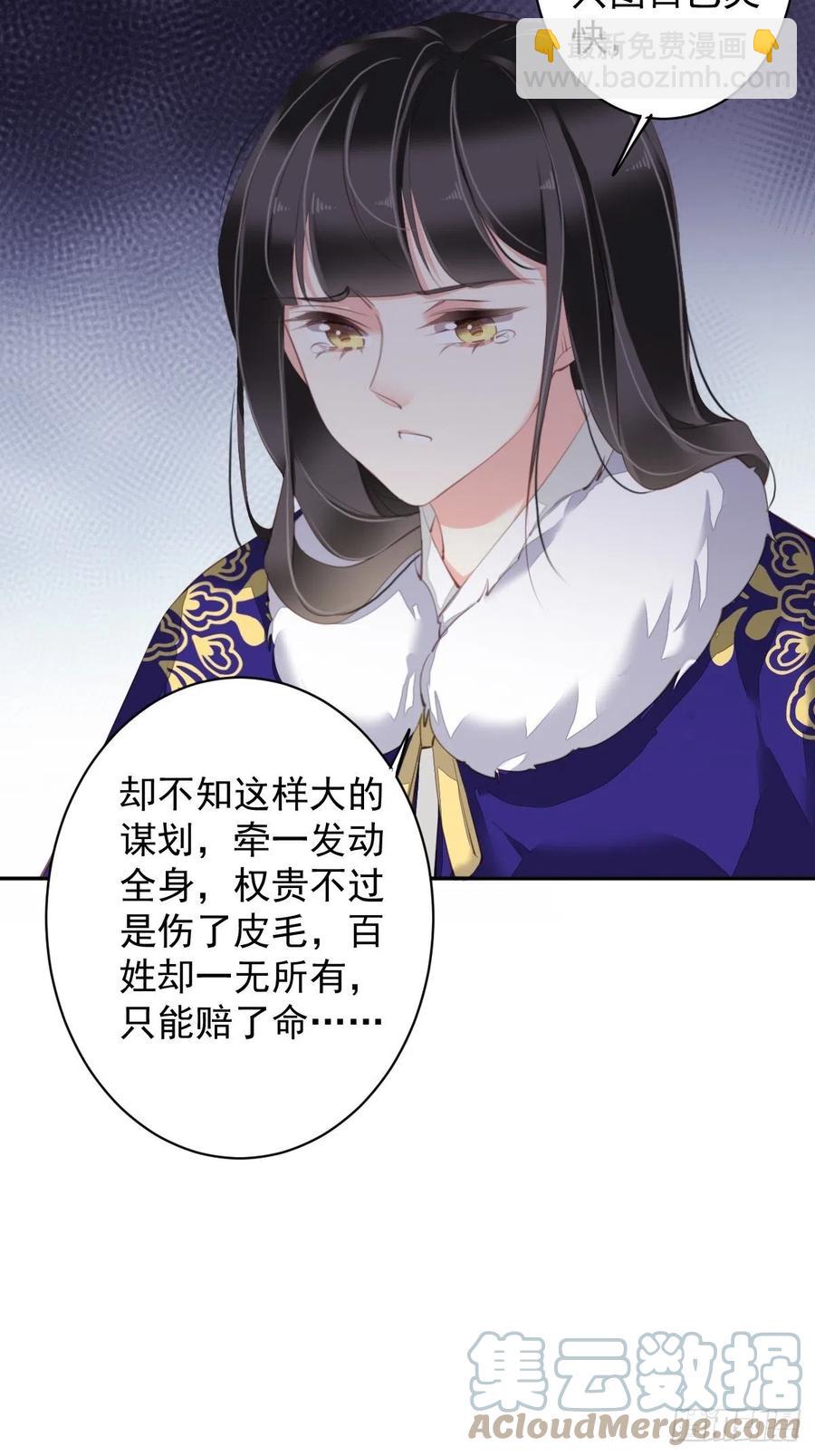 第77话 她还活着-第81话