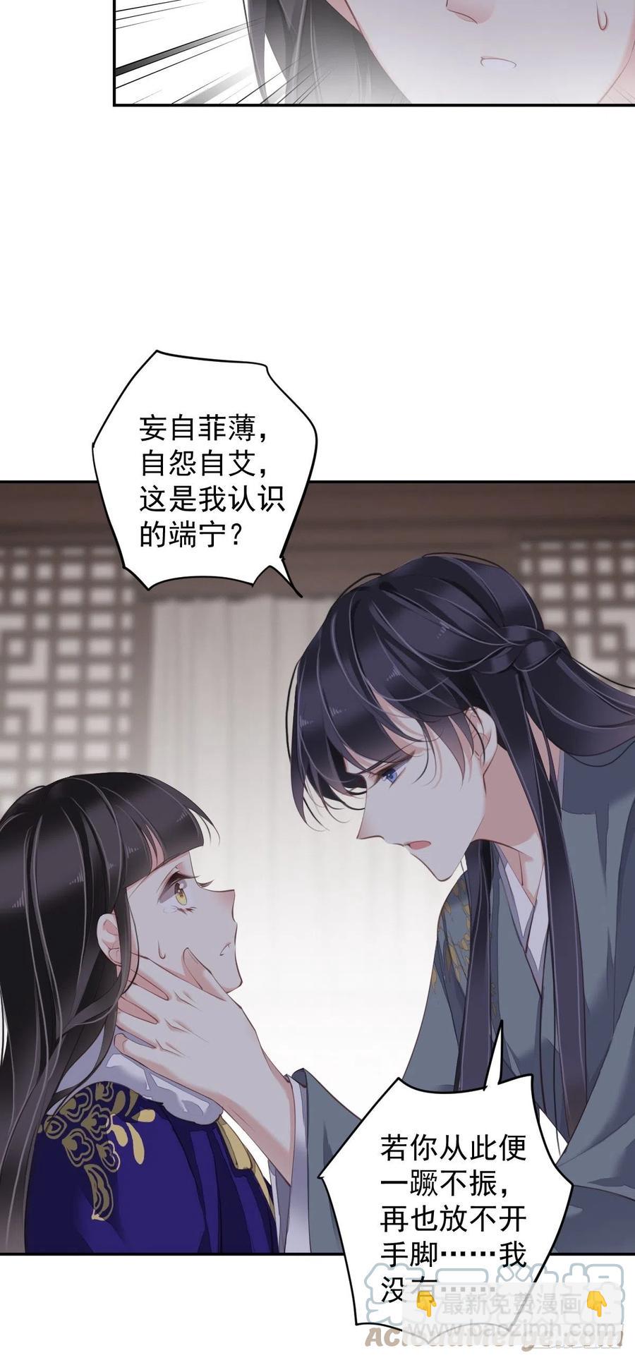 第77话 她还活着-第81话
