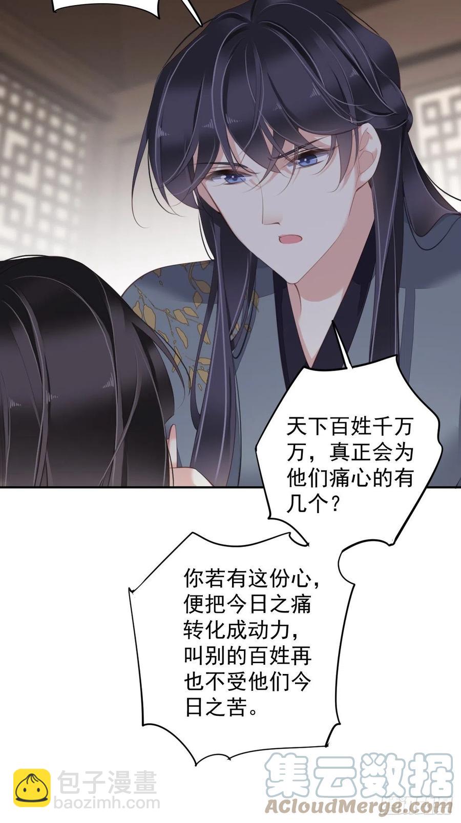 第77话 她还活着-第81话