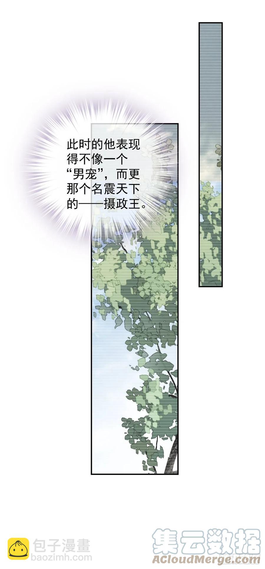 第77话 她还活着-第81话