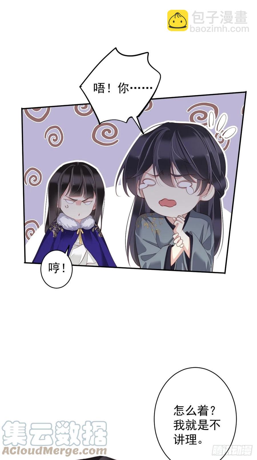 第77话 她还活着-第81话