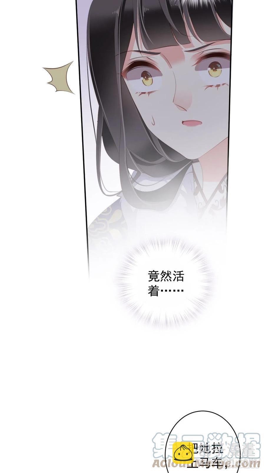 第77话 她还活着-第81话