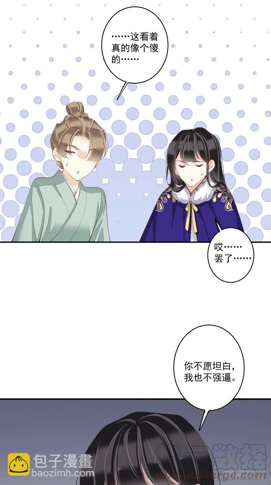 第77话 她还活着-第81话