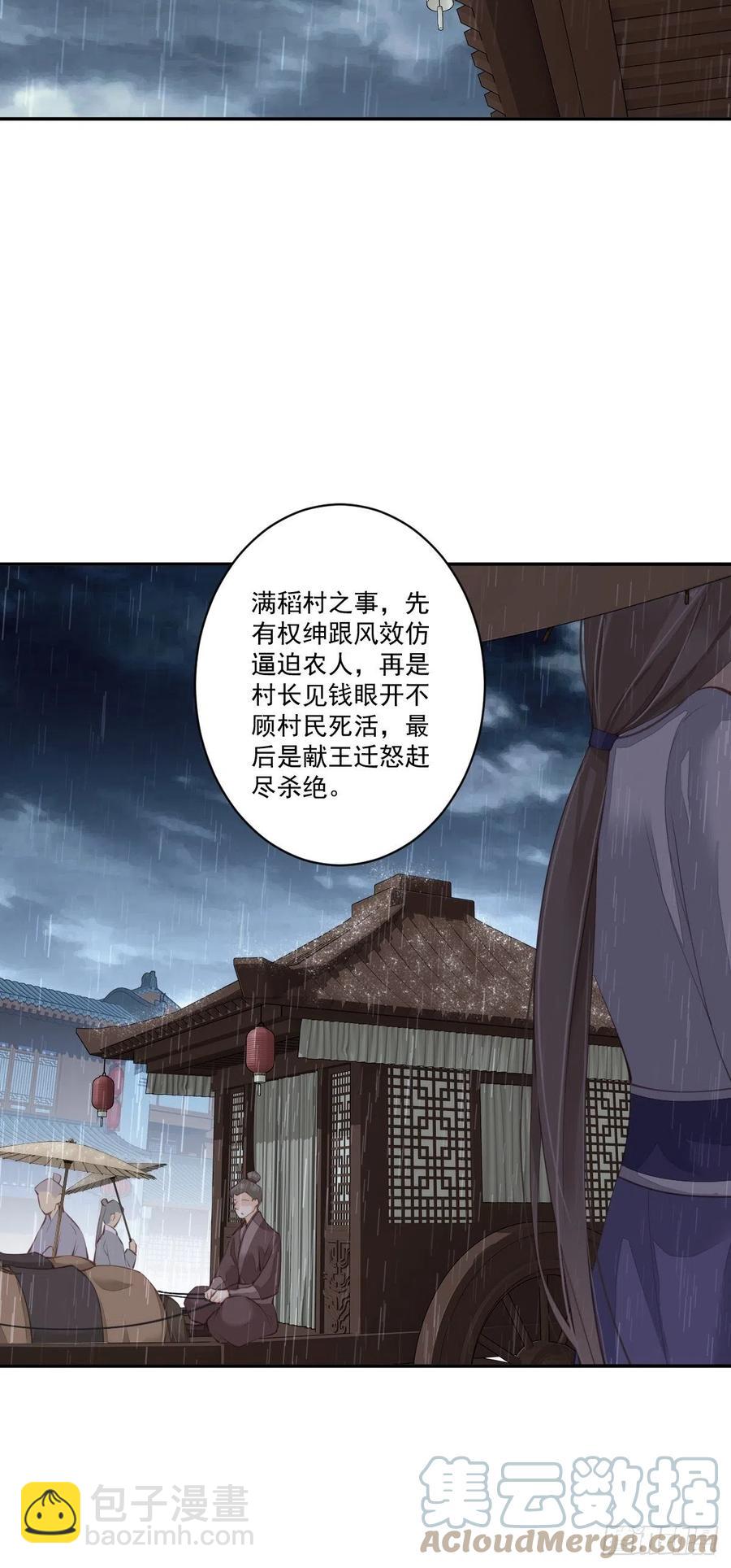 第77话 她还活着-第81话