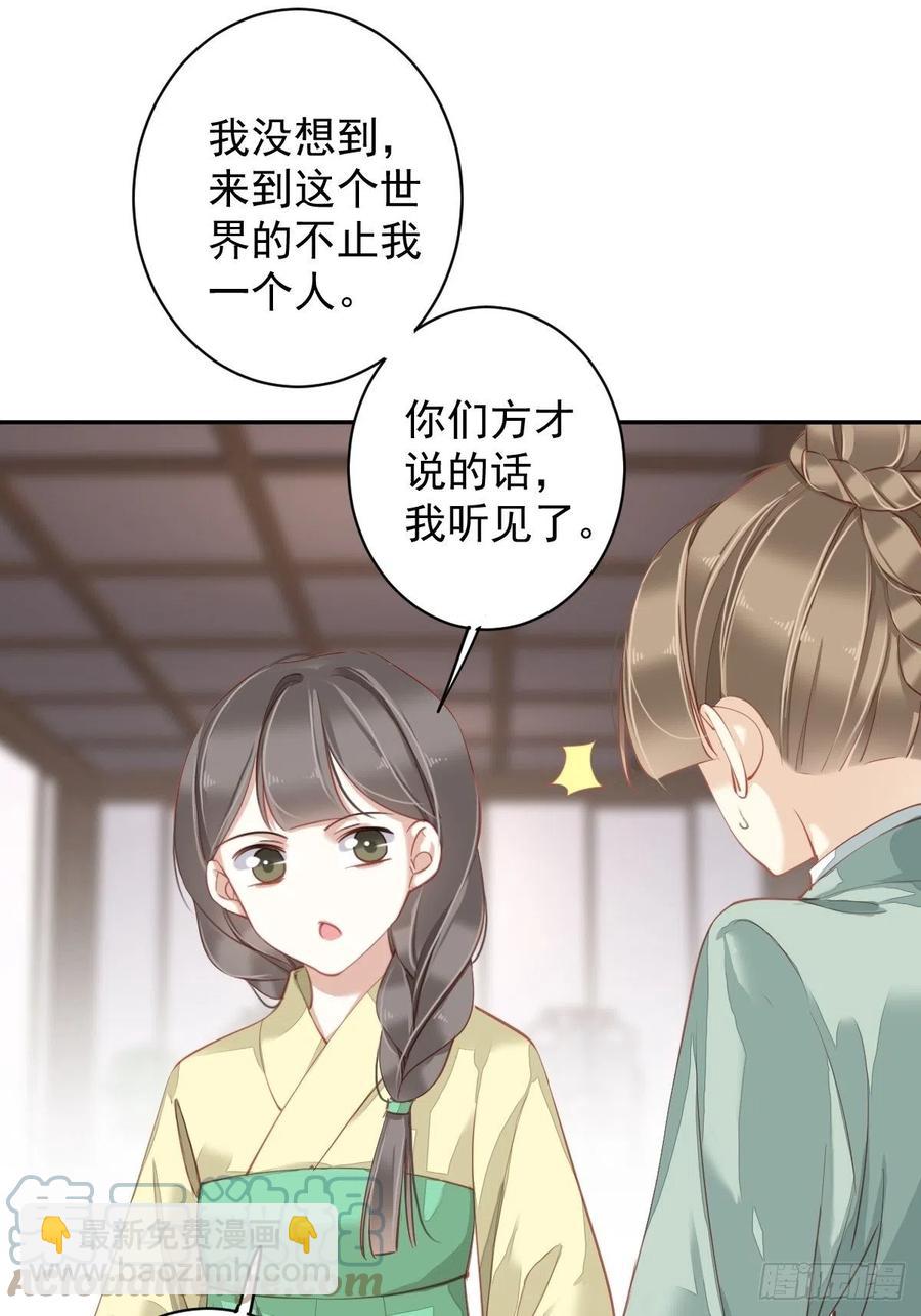 我愿与你共谈棋局-第83话