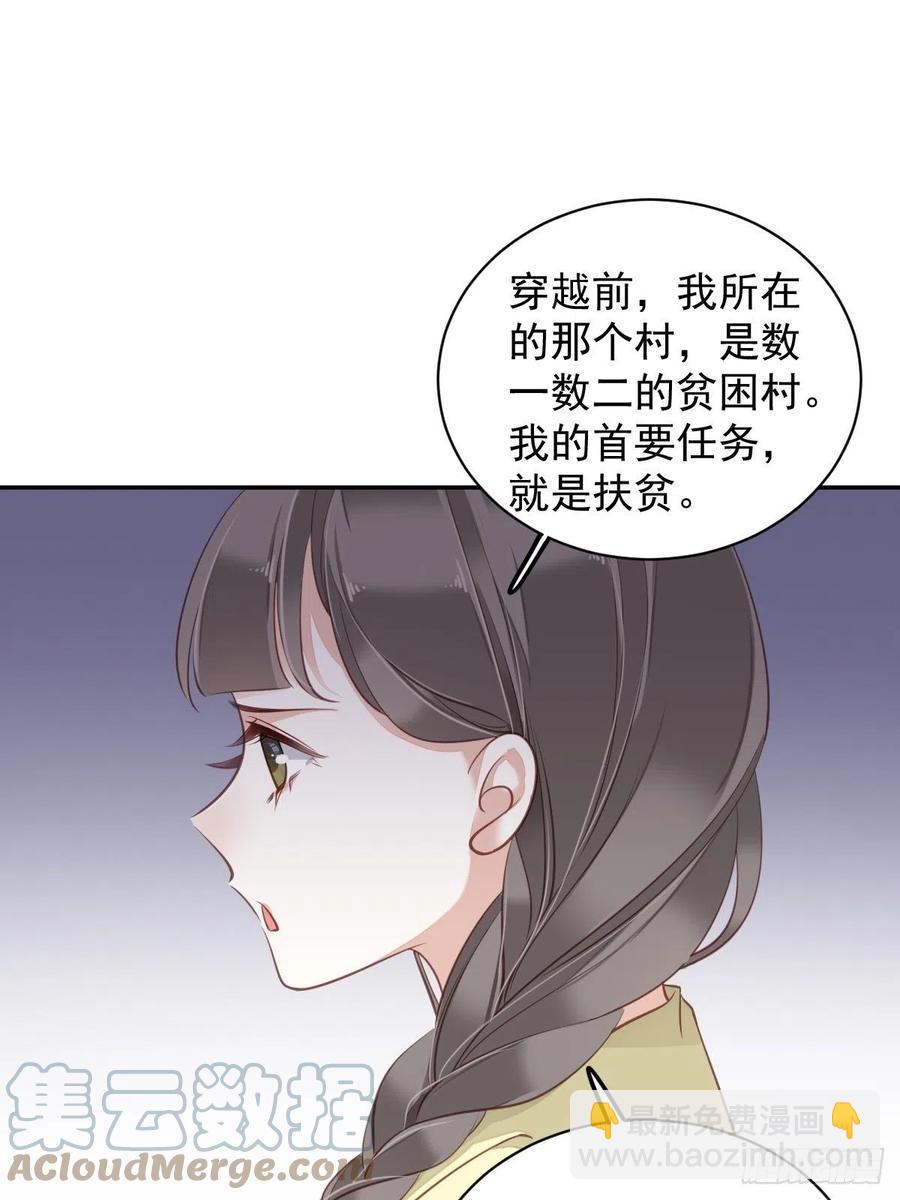 我愿与你共谈棋局-第83话