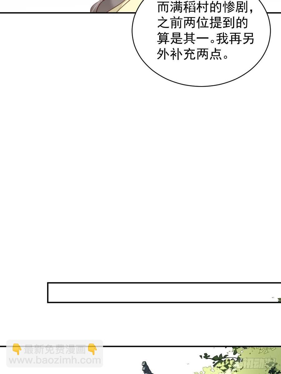 我愿与你共谈棋局-第83话