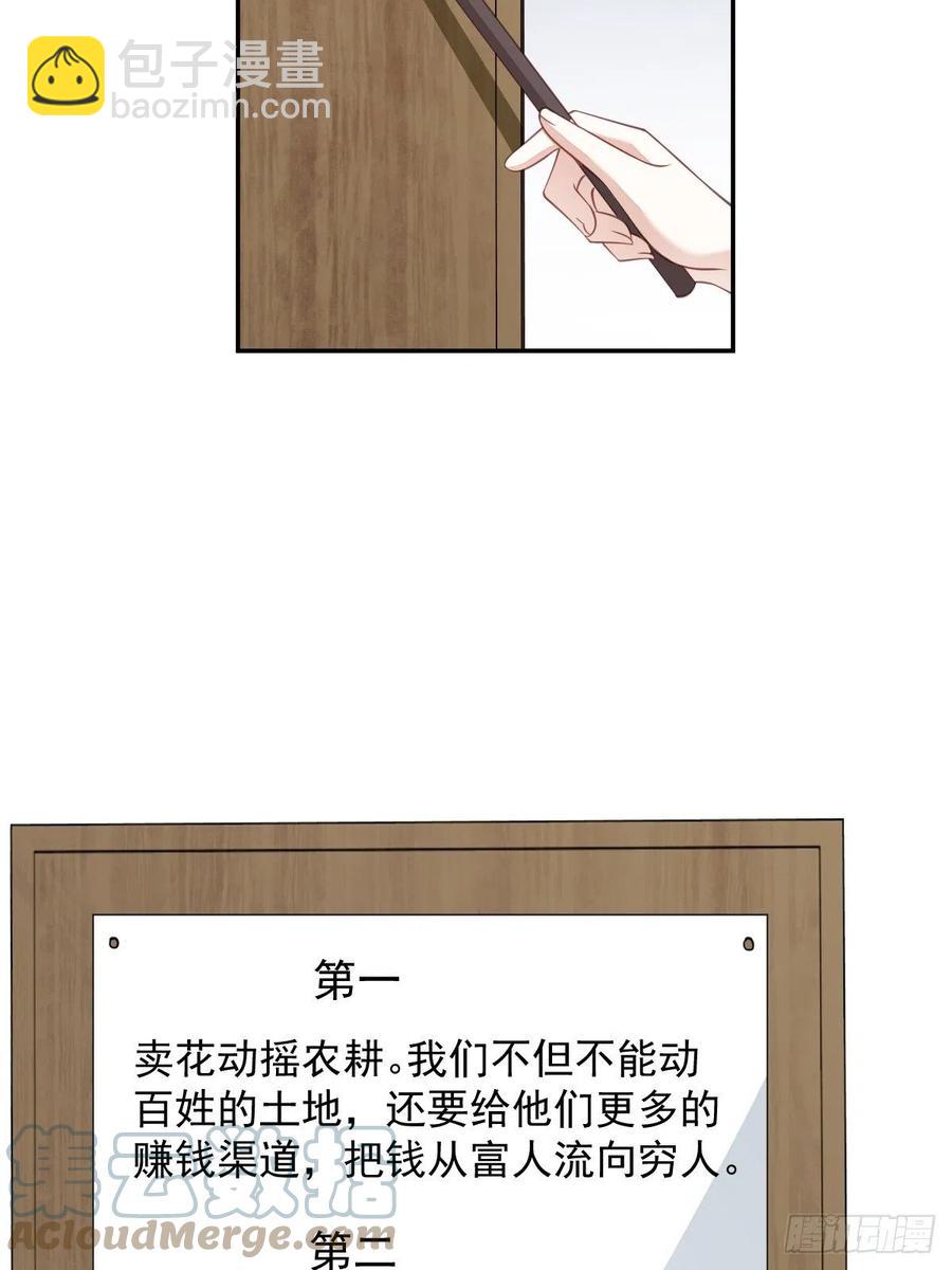 我愿与你共谈棋局-第83话