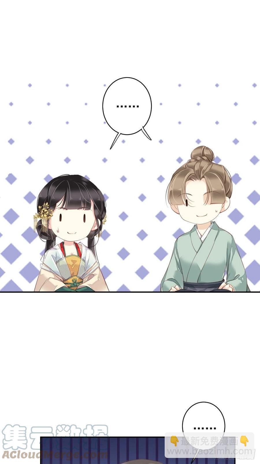 我愿与你共谈棋局-第83话
