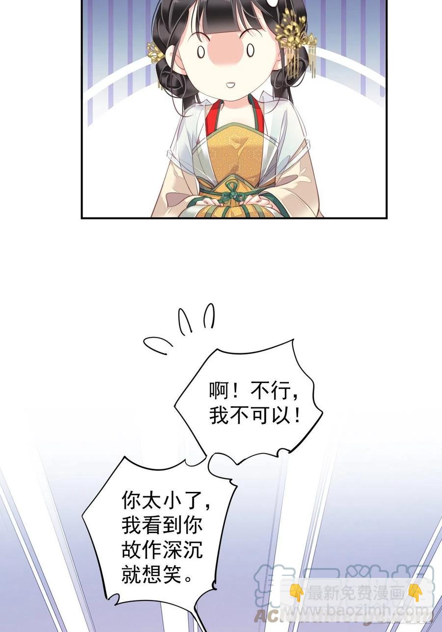 我愿与你共谈棋局-第83话