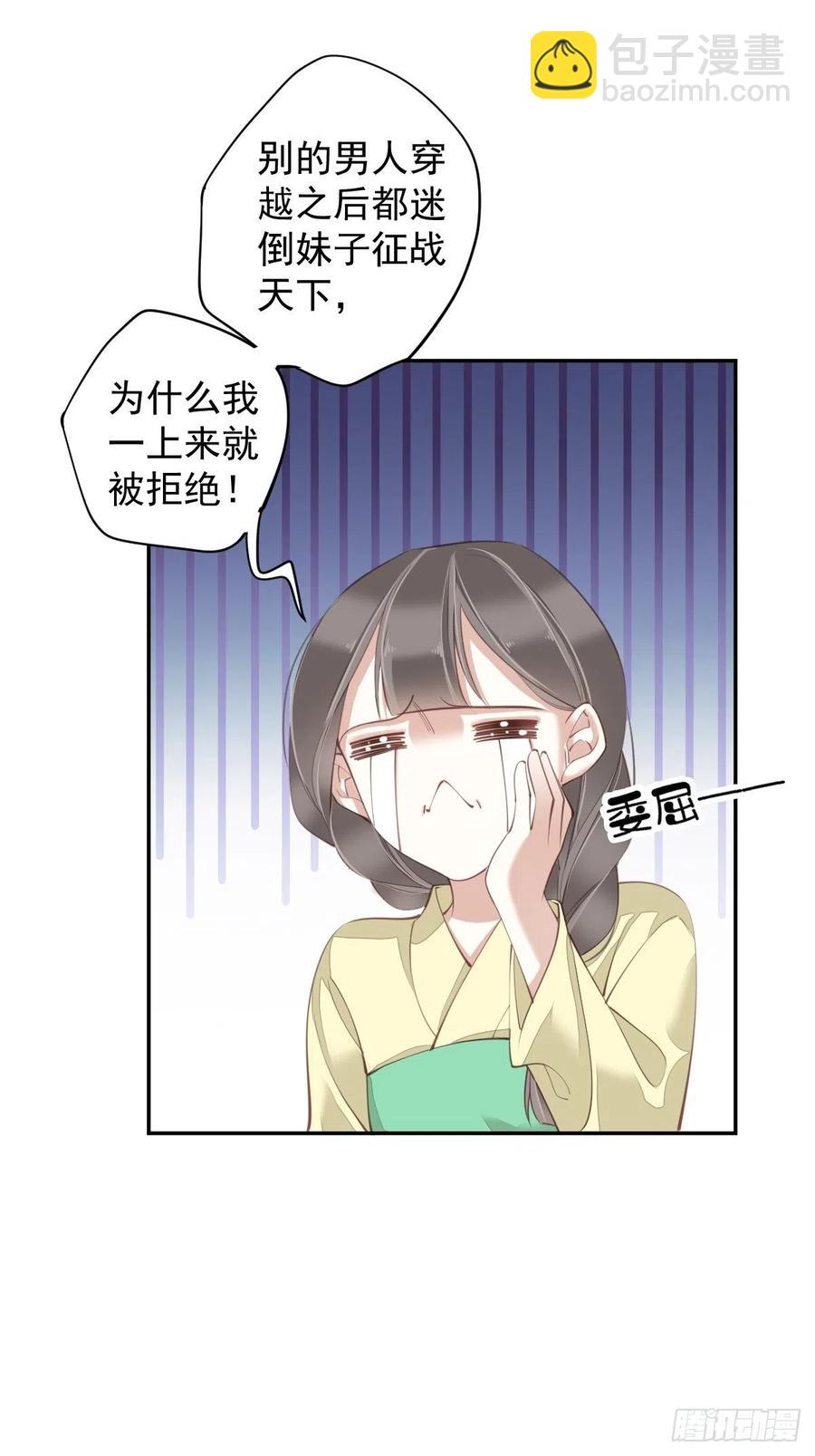 我愿与你共谈棋局-第83话