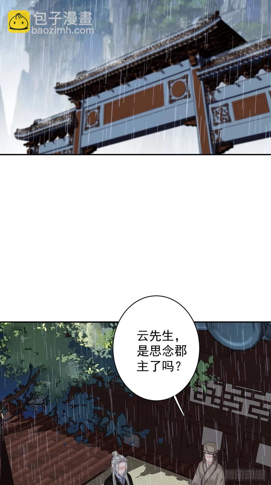 我愿与你共谈棋局-第83话