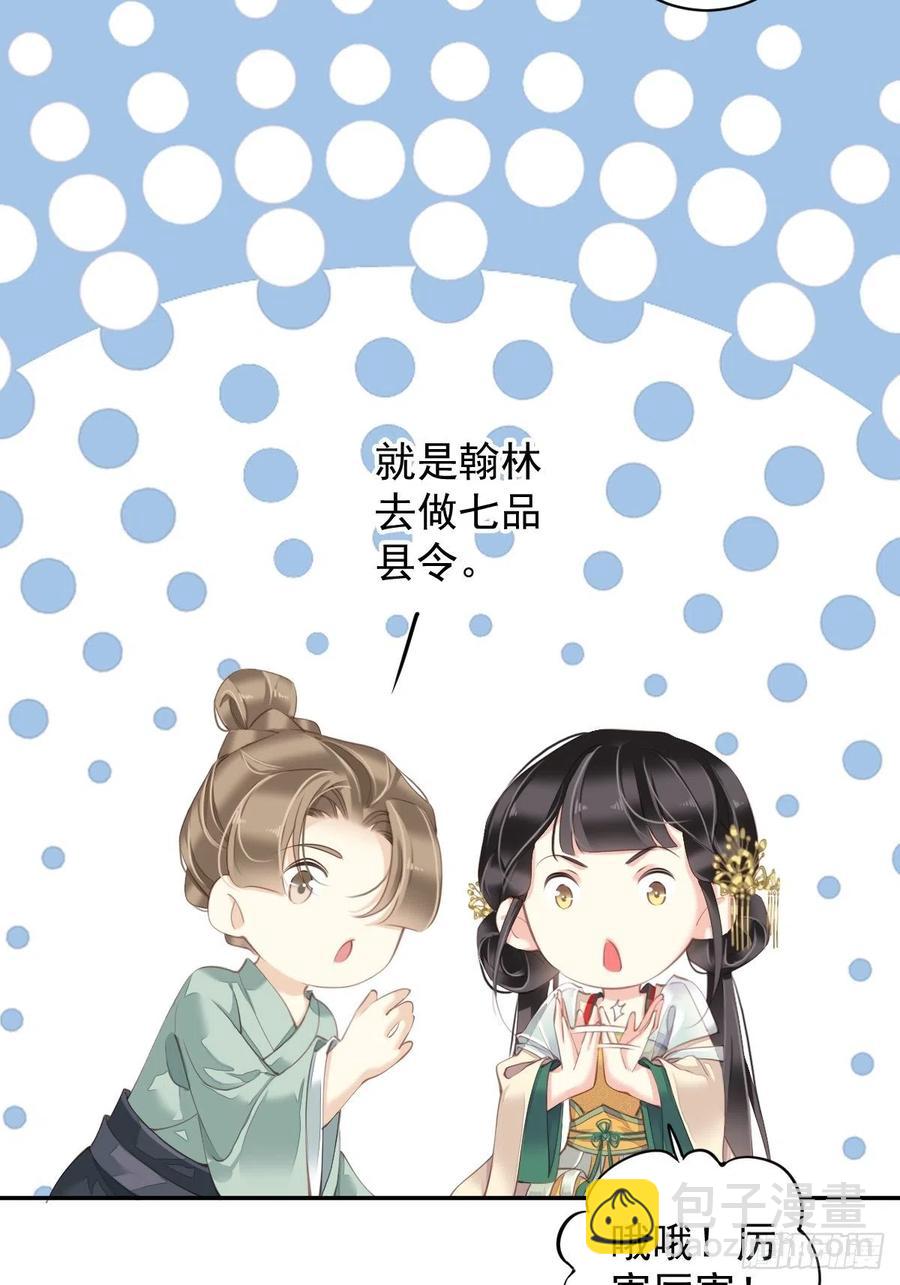 我愿与你共谈棋局-第83话