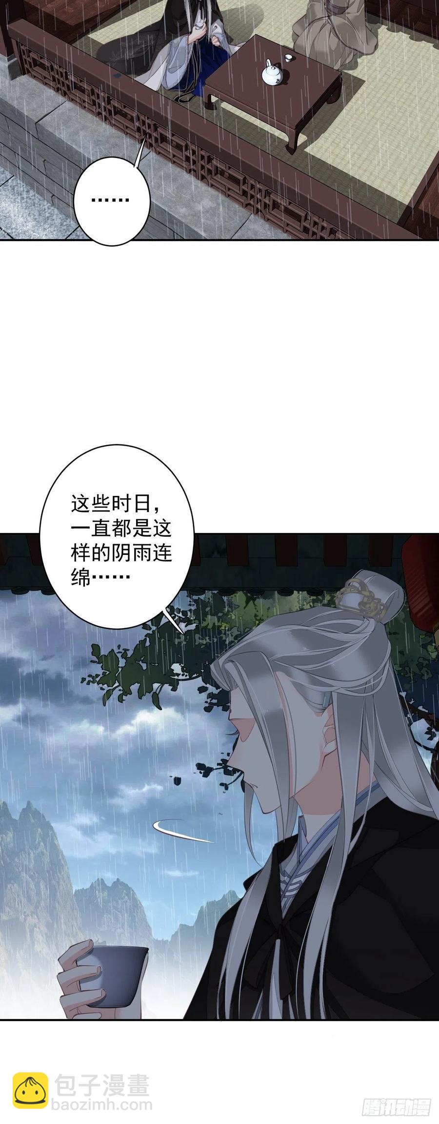 我愿与你共谈棋局-第83话