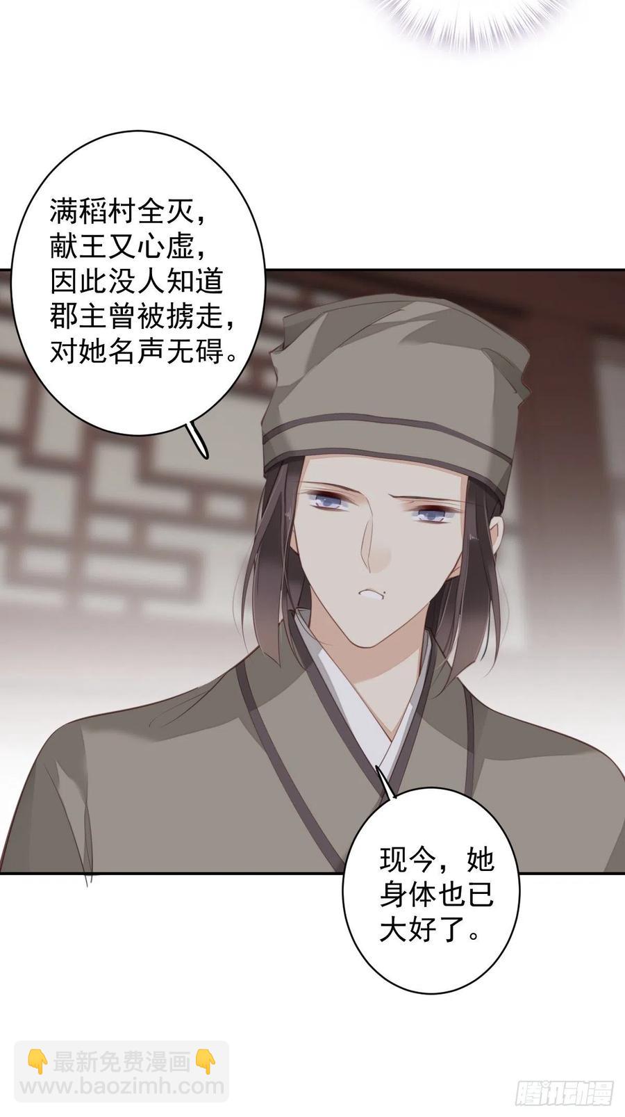 我愿与你共谈棋局-第83话