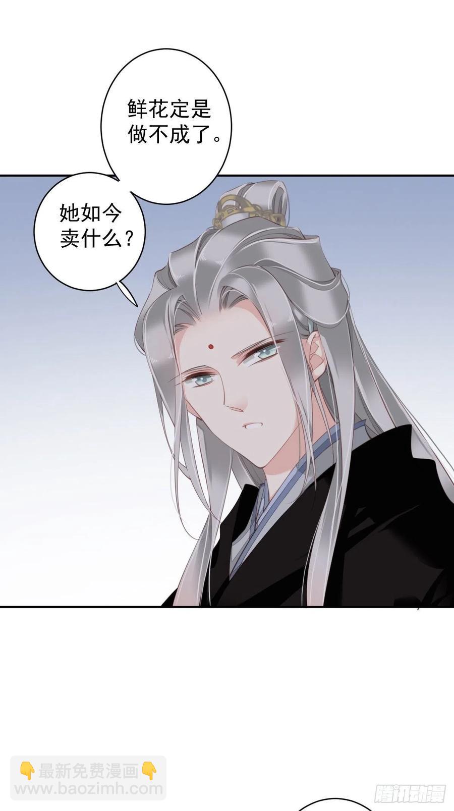 我愿与你共谈棋局-第83话
