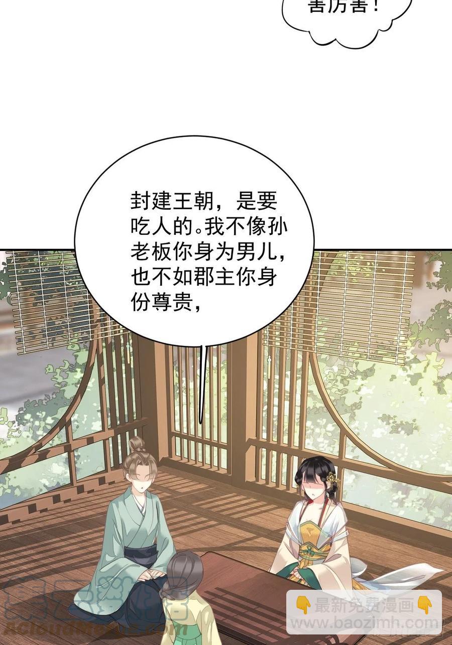 我愿与你共谈棋局-第83话