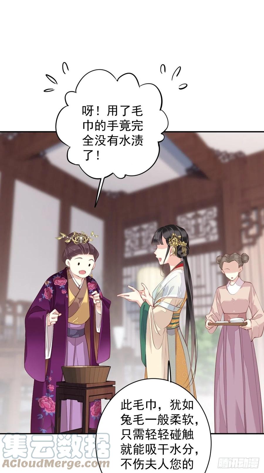我愿与你共谈棋局-第83话