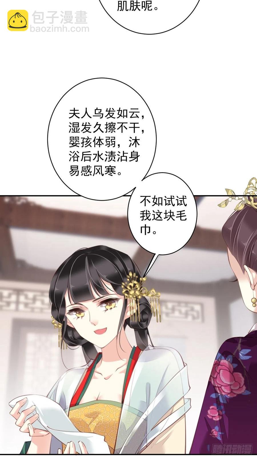 我愿与你共谈棋局-第83话