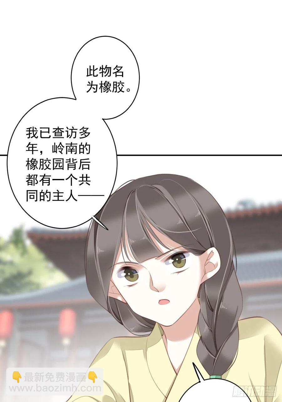 我愿与你共谈棋局-第83话