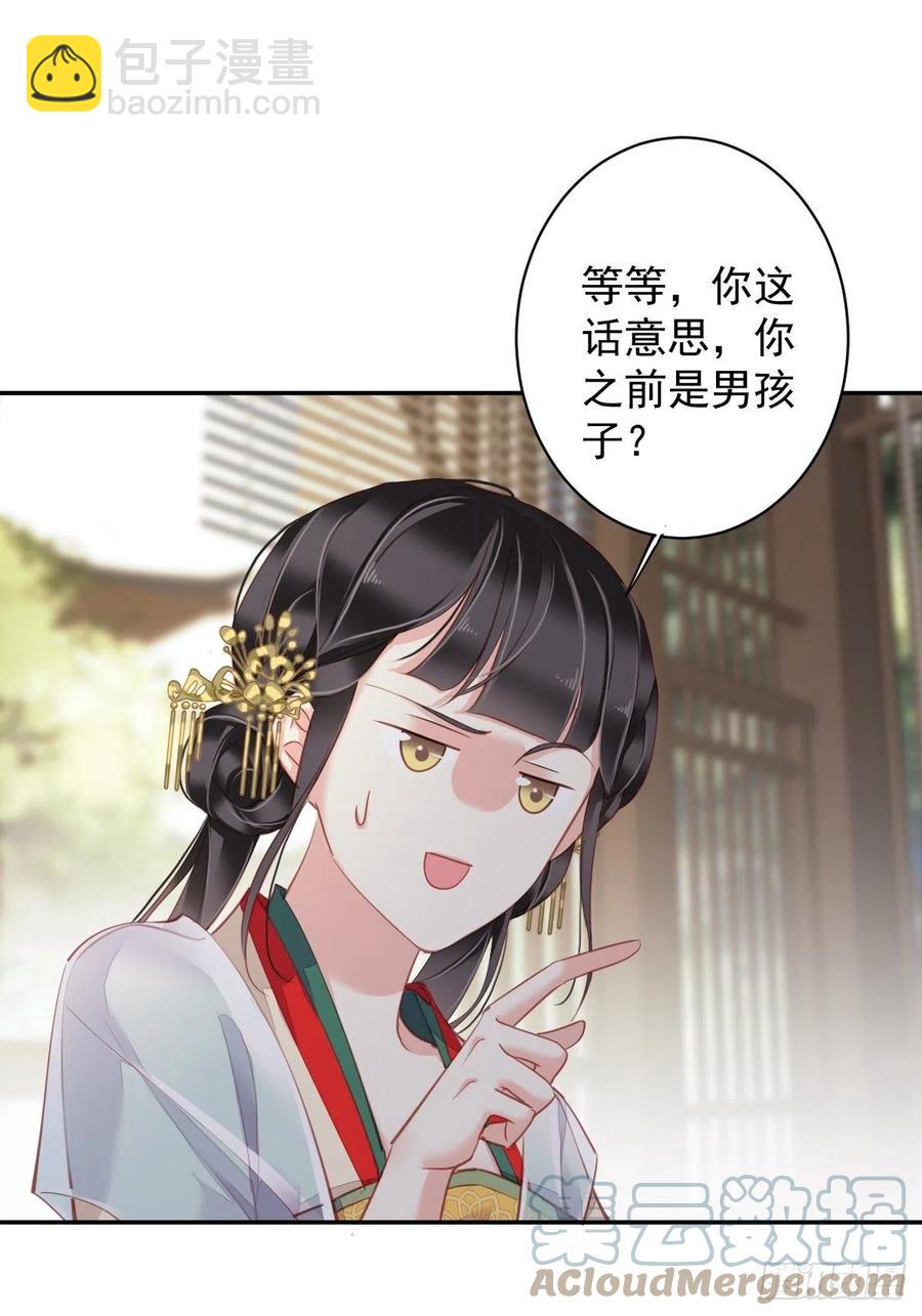 我愿与你共谈棋局-第83话
