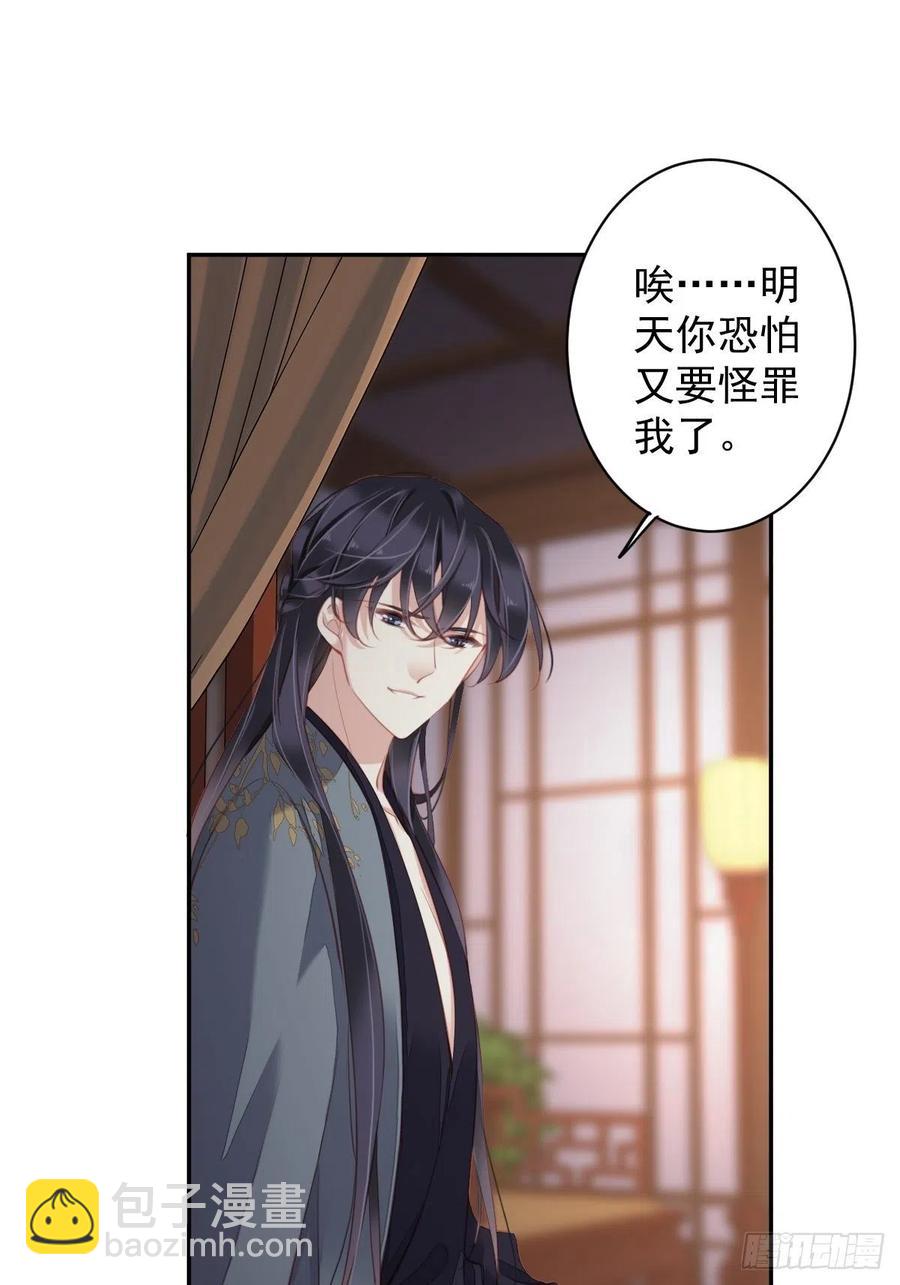 第81话 踩着我的尸体上位的-第85话