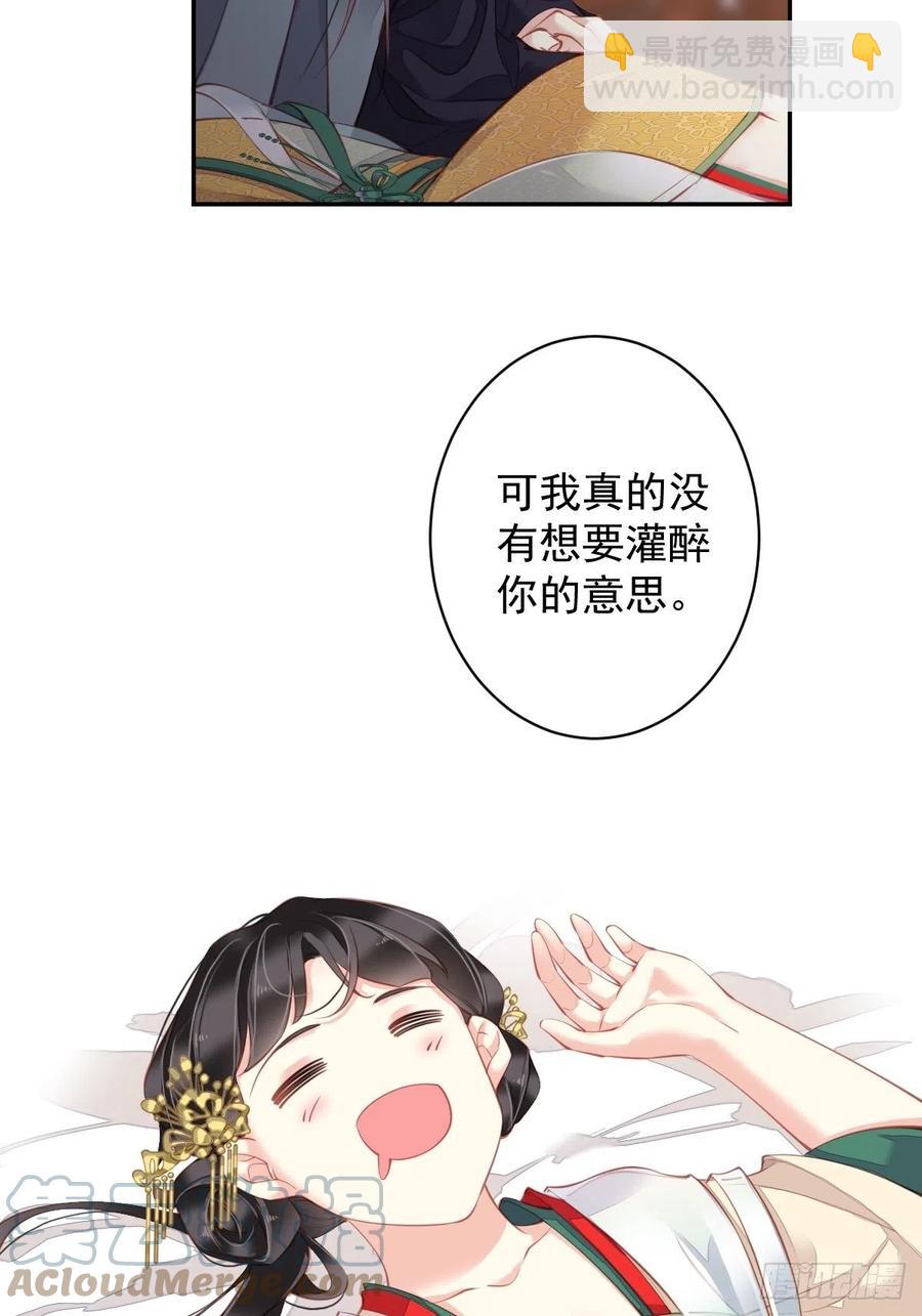 第81话 踩着我的尸体上位的-第85话