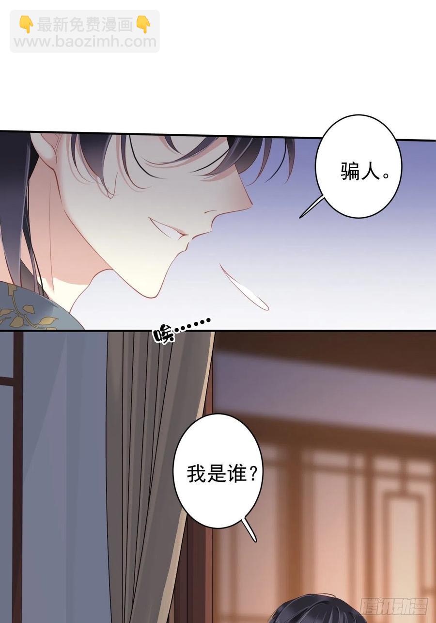第81话 踩着我的尸体上位的-第85话