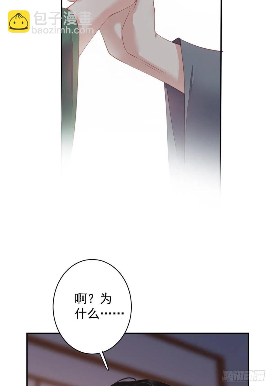 第81话 踩着我的尸体上位的-第85话