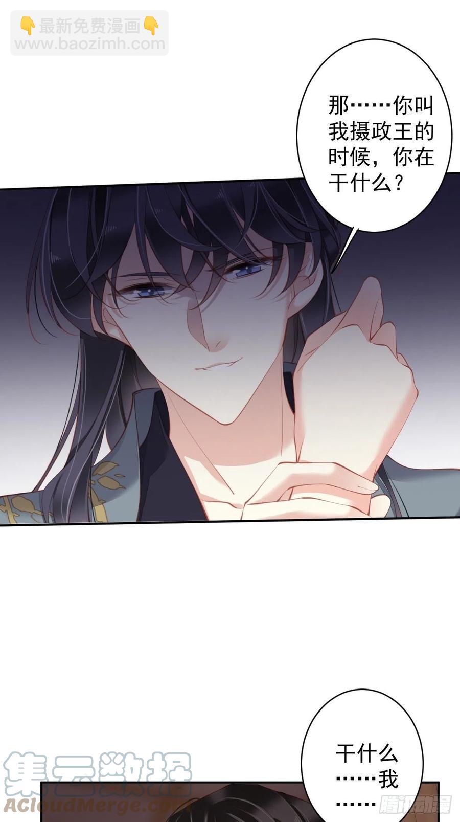 第81话 踩着我的尸体上位的-第85话