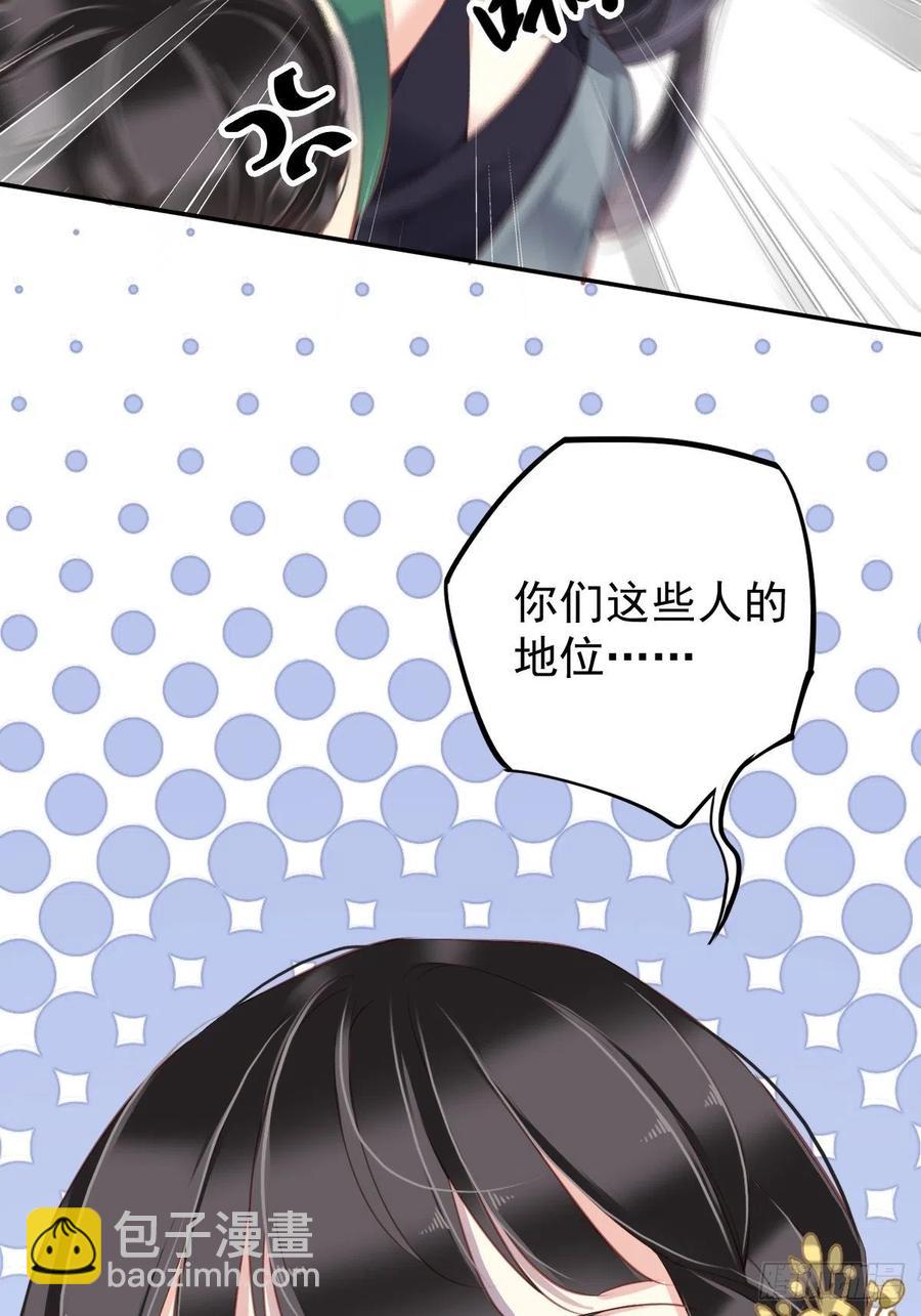 第81话 踩着我的尸体上位的-第85话
