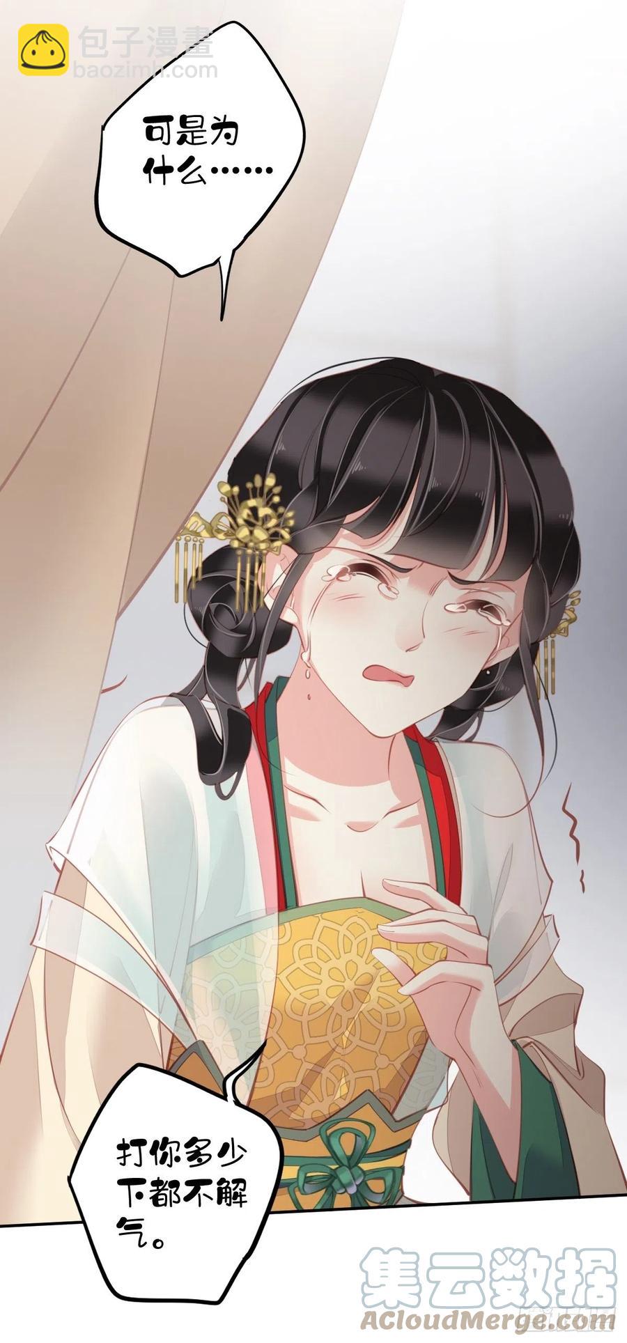 第81话 踩着我的尸体上位的-第85话