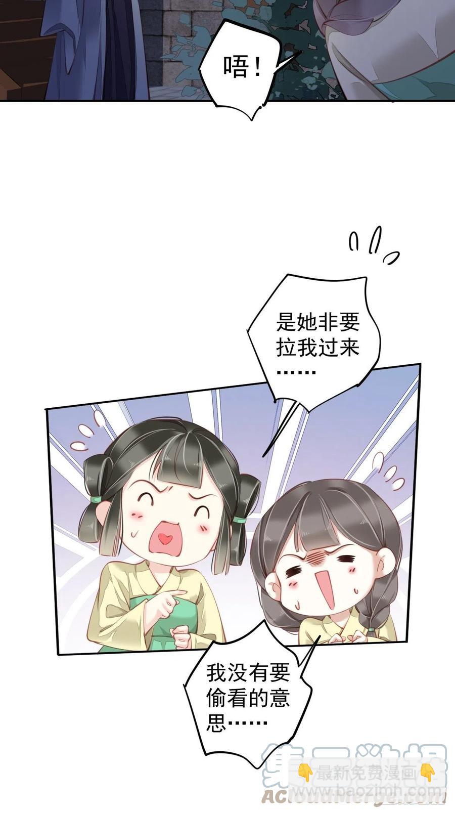 第81话 踩着我的尸体上位的-第85话