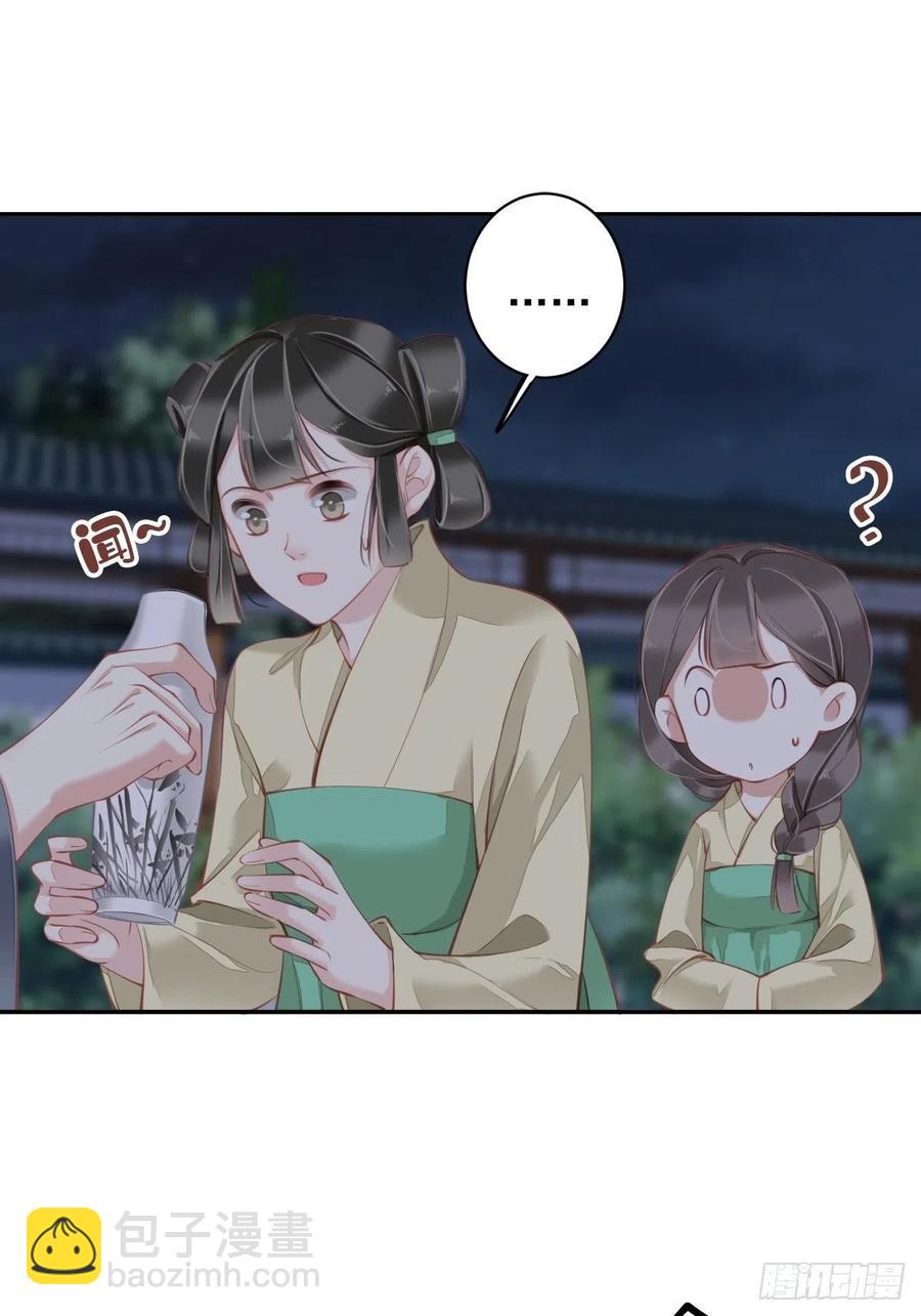 第81话 踩着我的尸体上位的-第85话