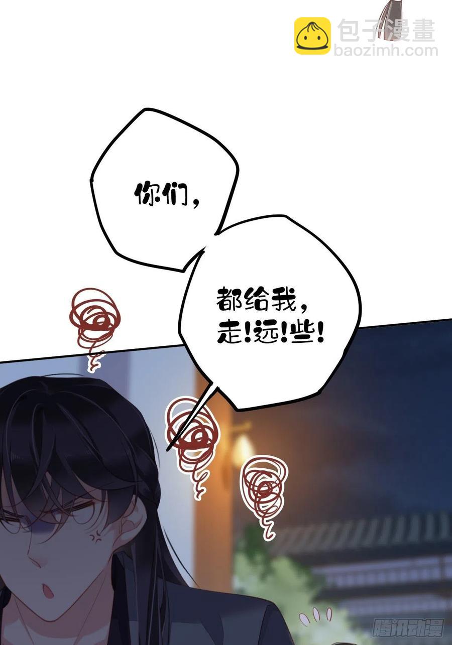 第81话 踩着我的尸体上位的-第85话